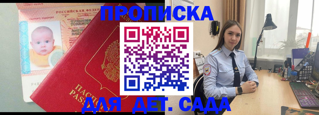 пропишу в квартире в Моздоке