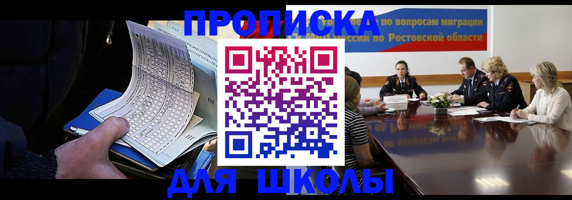 временная регистрация 2025 в Моздоке