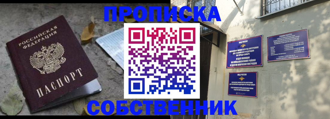 купить прописку в Моздоке