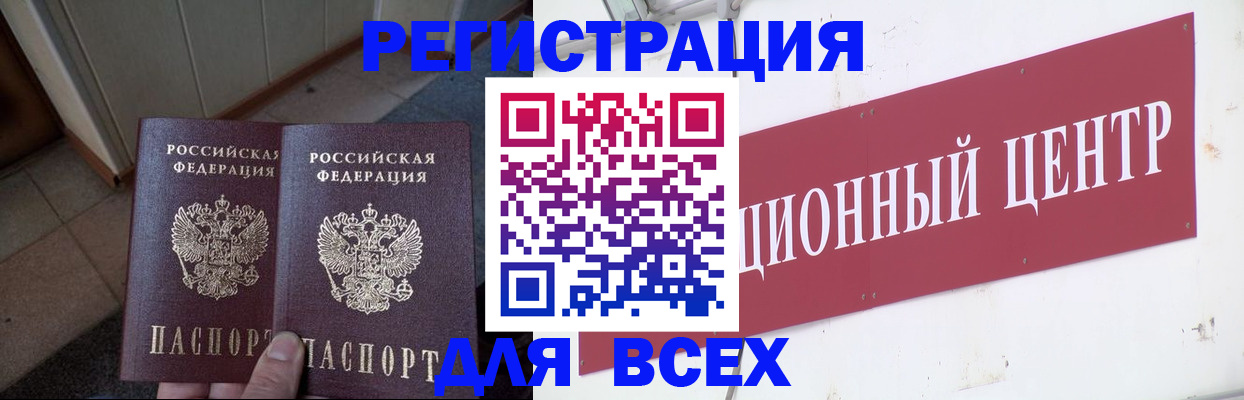 временная регистрация госуслуги в Моздоке