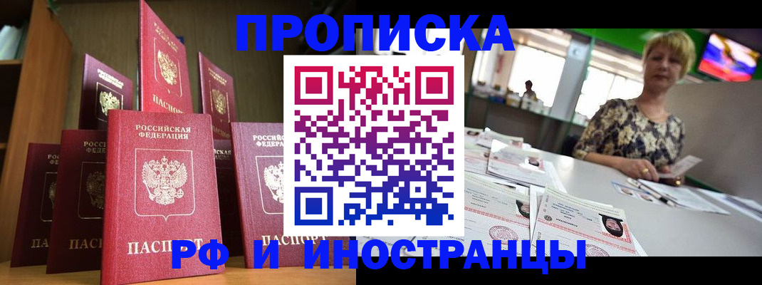 найти адрес прописки в Моздоке