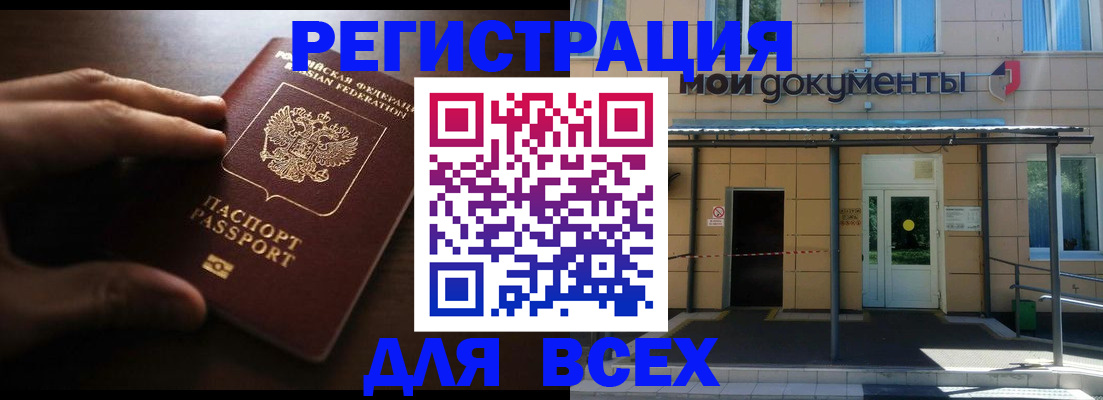 регистрация для дет. сада в Моздоке