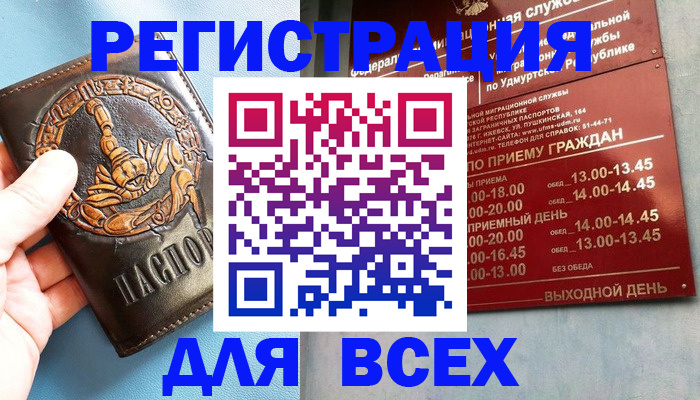временная регистрация адрес в Моздоке