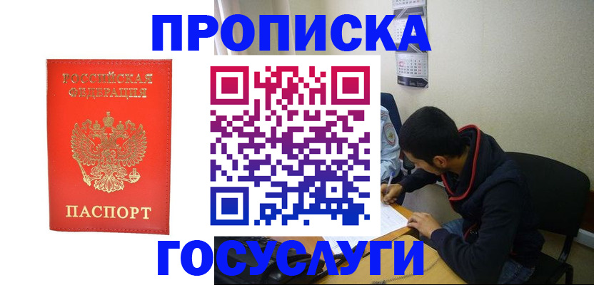где прописаться в Моздоке