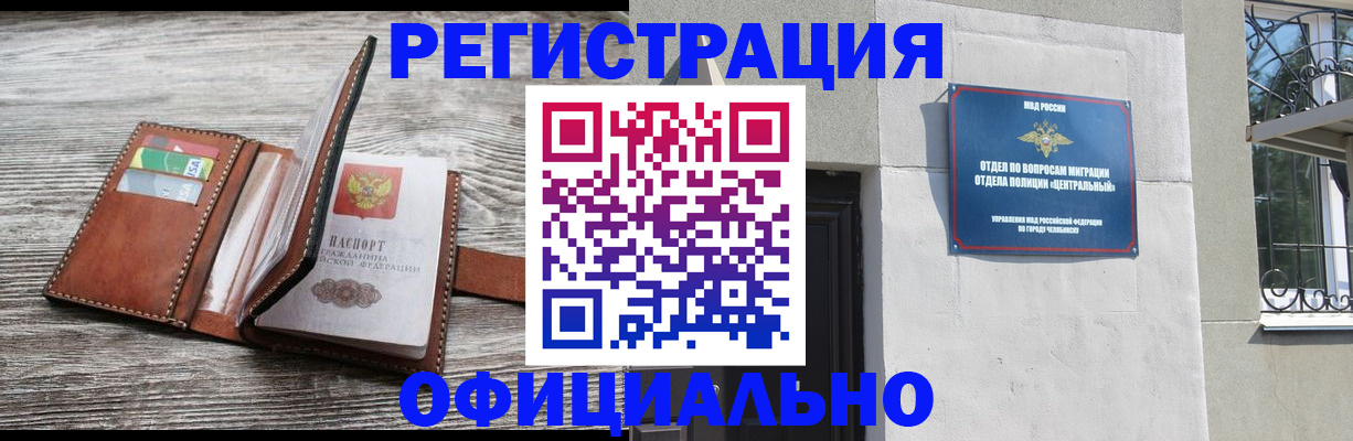 временная регистрация для школы в Моздоке