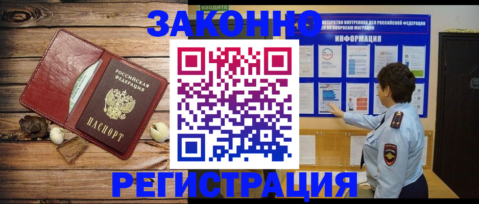 временная регистрация купить в Моздоке