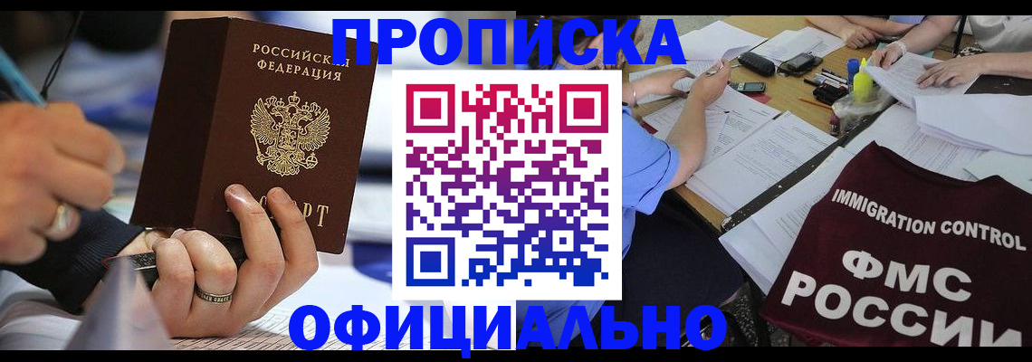 временная регистрация госуслуги в Моздоке