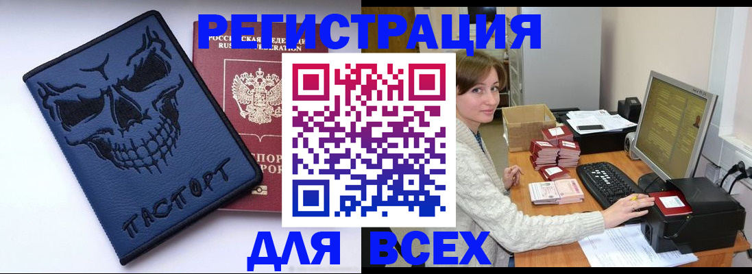 прописка 2025 в Моздоке